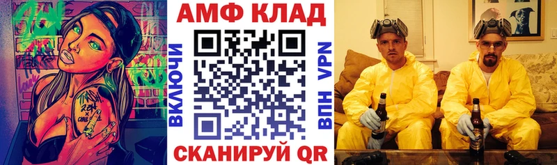 Купить где Темрюк Амфетамин 98%