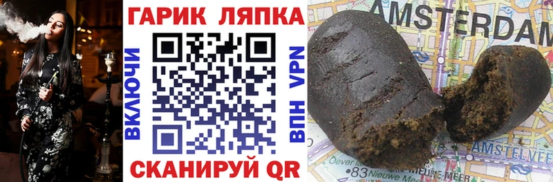ГАШ hashish  Купить закладки  Темрюк 