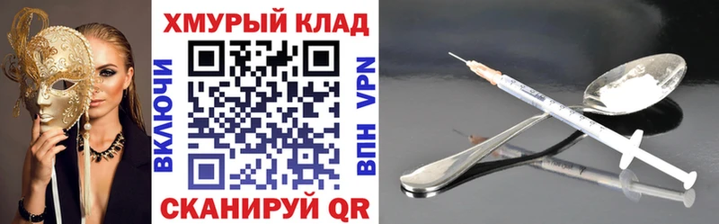 Героин Heroin  Купить где  Темрюк 