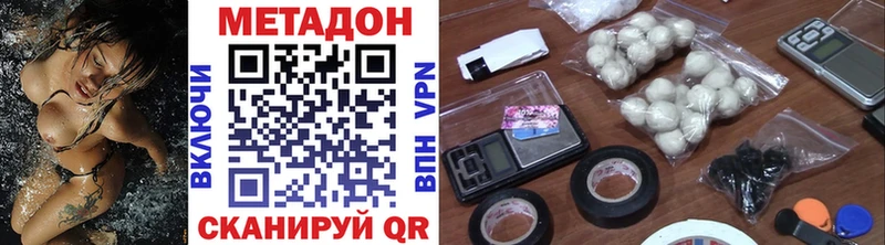 МЕТАДОН methadone Купить где Темрюк